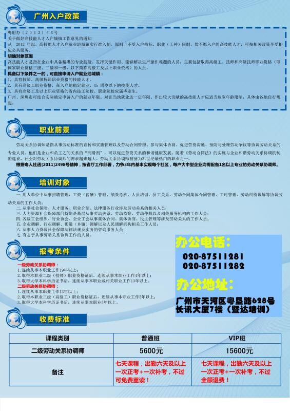 2017年下半年劳动关系协调师报考开始了！！new~(图3)